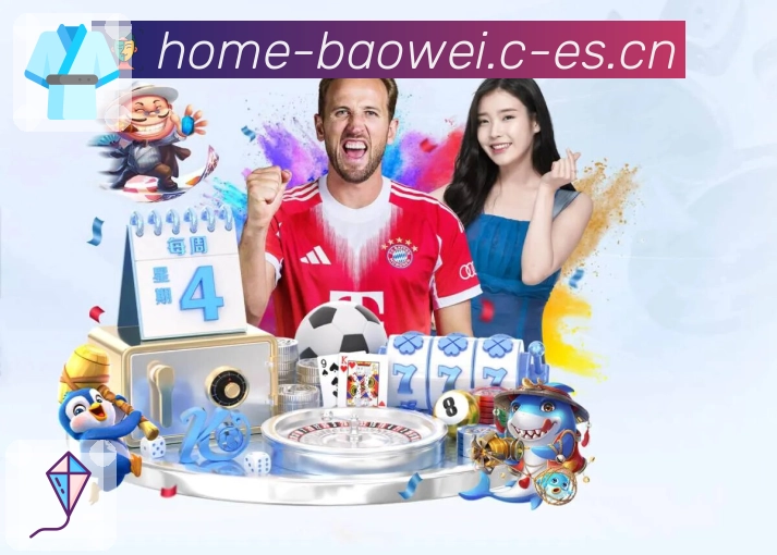 宝威体育APP 官方推荐图